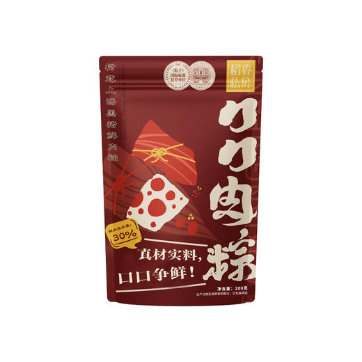 【直发】稻香村松茸上汤黑猪鲜肉粽200g 口口肉粽 口口争鲜端午粽子独立袋 商品图4