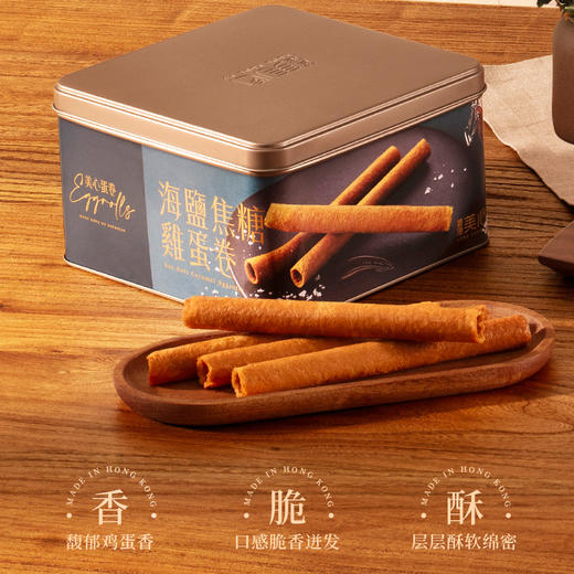 美心海盐焦糖鸡蛋巻(32条装 )  448g/盒 商品图3
