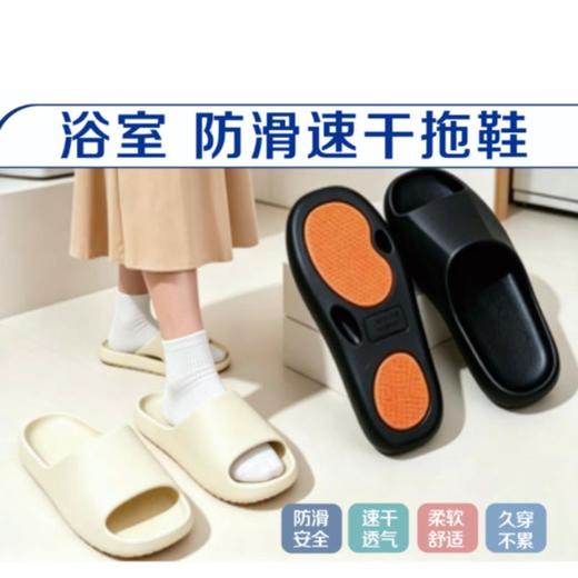 浴室防滑速干拖鞋（卡其色\黑色） （尺码36-45）颜色尺码请备注 商品图0