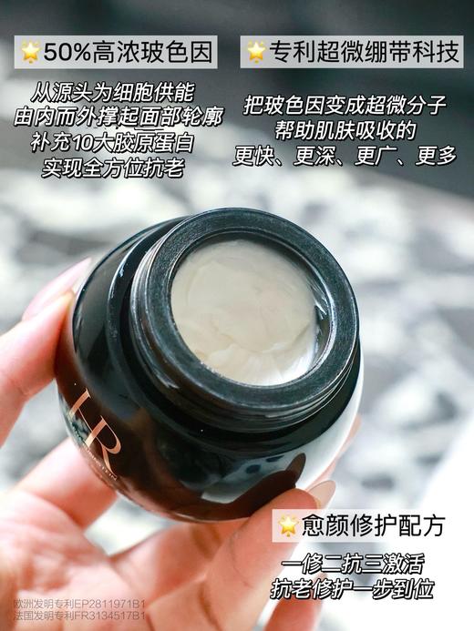 【母亲节&520】新版赫莲娜黑绷带/白绷带面霜礼盒 商品图9