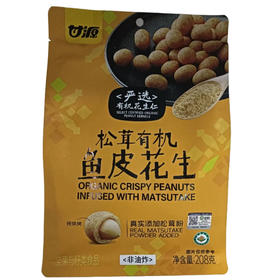甘源 松茸有机鱼皮花生 208g(B4-02-05)