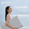 罗莱 阿法眠云朵枕70cm*40cm 商品缩略图1