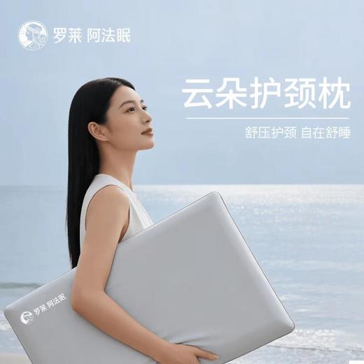 罗莱 阿法眠云朵枕70cm*40cm 商品图1