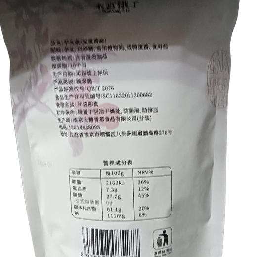 本宫饿了 芋头条咸蛋黄味120g(B5-04-04) 商品图1