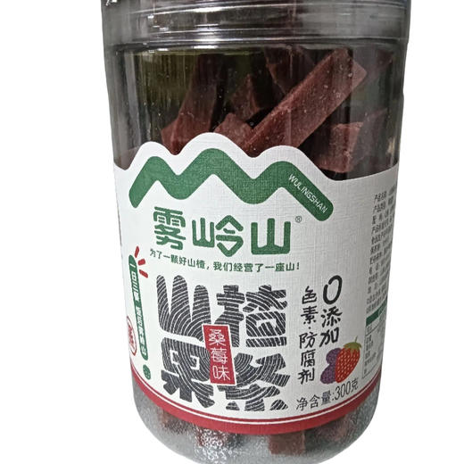 雾岭山 果条桑葚味300g(B5-02-05) 商品图0