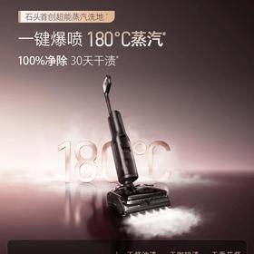石头洗地机A30 Pro Steam 2.0