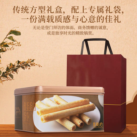 美心鸡蛋蛋白蛋卷 (32条装 )  448g/盒 商品图4