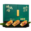 美心佛跳墙粽子礼盒（6只）1080g/盒 商品缩略图0