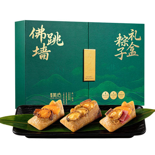 美心佛跳墙粽子礼盒（6只）1080g/盒 商品图0