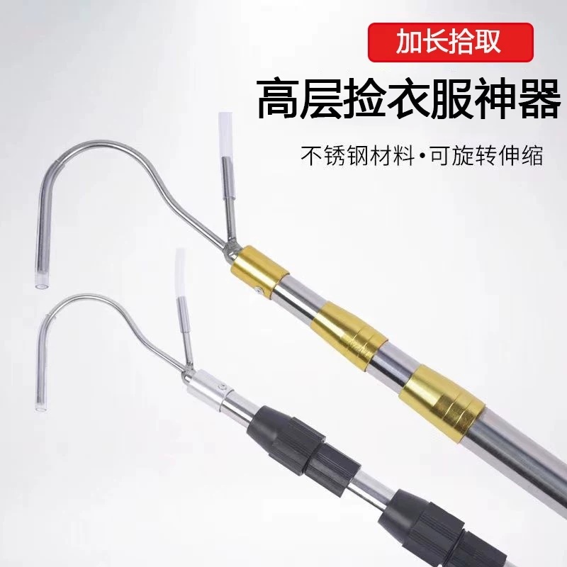1.5M多功能不锈钢伸缩户外用钩衣神器