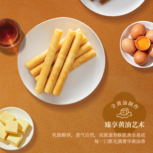 美心精致荟萃鸡蛋卷(36条装)  208g/盒 商品图3