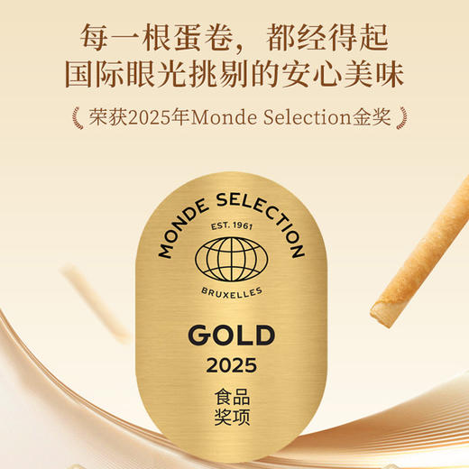 美心原味鸡蛋卷 (32条装)  448g/盒 商品图3