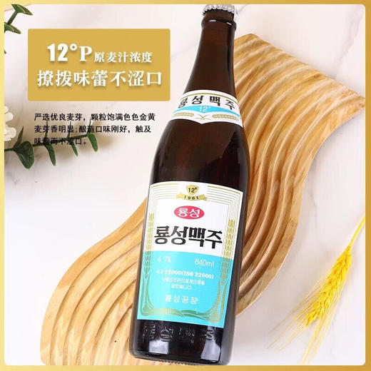 【原装进口】朝鲜 龙城啤酒 640ml x12 整箱 商品图2