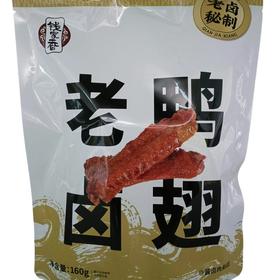 钱家香老卤鸭翅160g(B2-03-07)