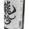 奥飞騨龙吟清酒 720ml 商品缩略图4