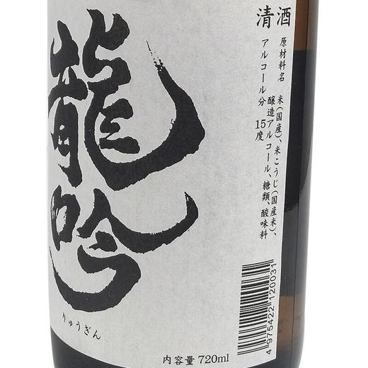 奥飞騨龙吟清酒 720ml 商品图4