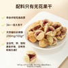 一米市集 紫芯无花果肉肉100g 商品缩略图3