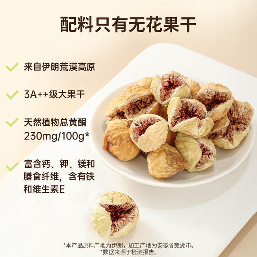 一米市集 紫芯无花果肉肉100g 商品图3