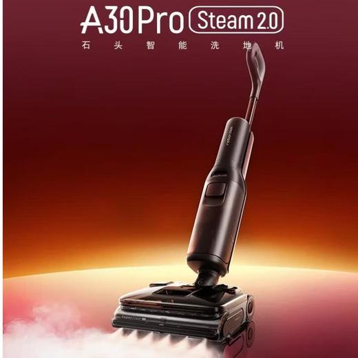 石头洗地机A30 Pro Steam 2.0 商品图1