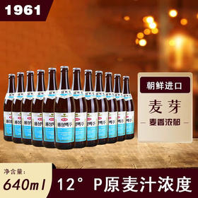 【原装进口】朝鲜 龙城啤酒 640ml x12 整箱