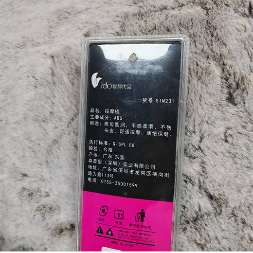 ido爱都优品 按摩梳 气垫大板宽齿梳 干湿两用 舒适按摩 黑色 商品图6