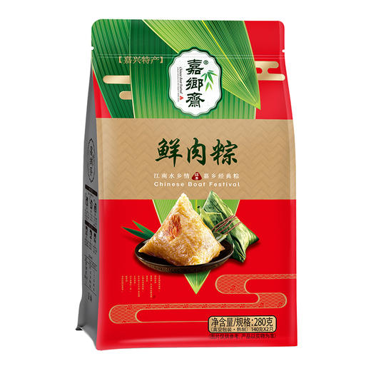 【直发】嘉乡斋鲜肉粽袋装280g嘉兴粽子端午 商品图0