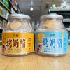 【线上专享】128g简酪烤奶酪原味/黑芝麻味 商品缩略图0