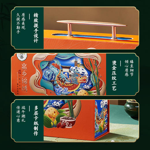 【直发】嘉乡斋嘉乡锦绣2240g嘉兴粽子端午礼盒黑松露肉粽滋油海鸭蛋 商品图2