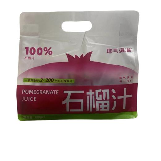 耶气满满石榴汁180g*5包（A8-04-02） 商品图0
