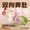 双向奔赴 商品缩略图0