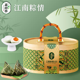 【直发】嘉乡斋江南粽情礼盒1400g嘉兴粽海鸭蛋端午团购员工福利