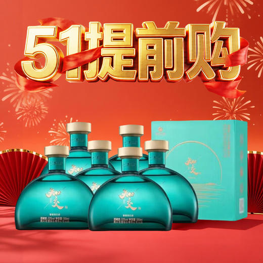 【五一大促】习酒 知交 四季（精装） 酱香型 53度  500ml*6 原箱 商品图0