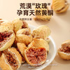 一米市集 紫芯无花果肉肉100g 商品缩略图1