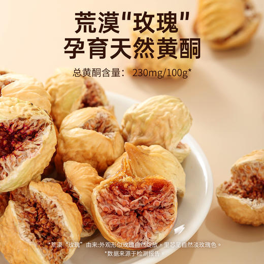 一米市集 紫芯无花果肉肉100g 商品图1
