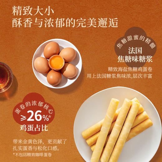 美心精致四式鸡蛋卷(36条装)  208g/盒 商品图2