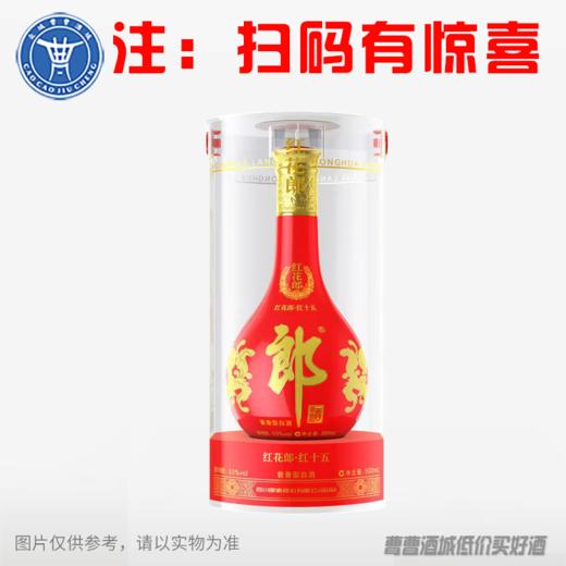 [白酒]红花郎（十五）53°500ML 商品图0