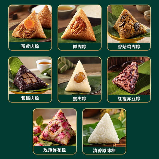 【直发】嘉乡斋江南嘉礼粽子礼盒1120g嘉兴粽海鸭蛋端午团购员工福利 商品图2