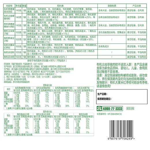 【直发】五芳斋有机真空组合粽子礼盒600g 端午礼袋 商品图7