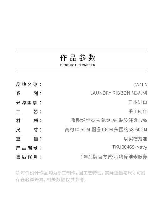 北京仓｜CA4LA-LAUNDRY RIBBON M3-藏青色 简约 蝴蝶结 遮阳帽［日本设计师］ 商品图4
