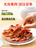 一米市集 苹果肉肉80g 商品缩略图2