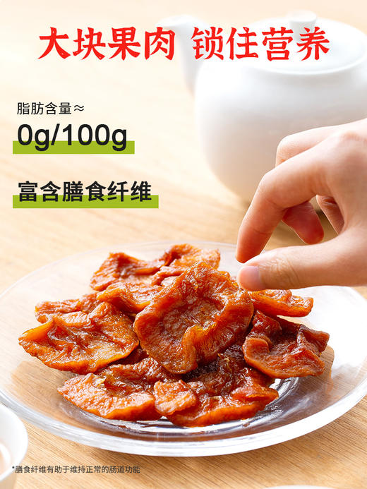一米市集 苹果肉肉80g 商品图2