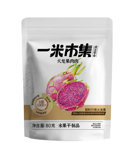 一米市集 火龙果肉肉80g 商品图5