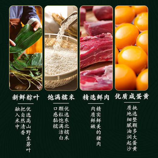 【直发】嘉乡斋嘉乡锦绣2240g嘉兴粽子端午礼盒黑松露肉粽滋油海鸭蛋 商品图1