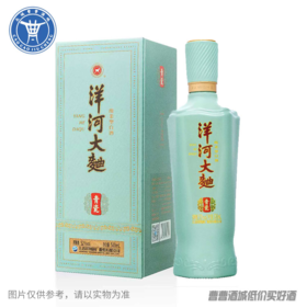 [白酒]洋河青瓷（新版）52°500ML