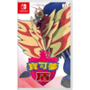 二手Switch游戏 精灵宝可梦剑盾 中文版 商品缩略图2