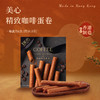 美心巧克力味蛋卷34.8克+精致海盐焦糖鸡蛋卷34.8克+咖啡蛋卷34.8克 商品缩略图1