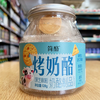 【线上专享】128g简酪烤奶酪原味/黑芝麻味 商品缩略图2