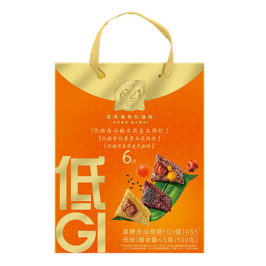 【直发】五芳斋低Gi真空组合600g端午低糖粽子礼袋 商品图5