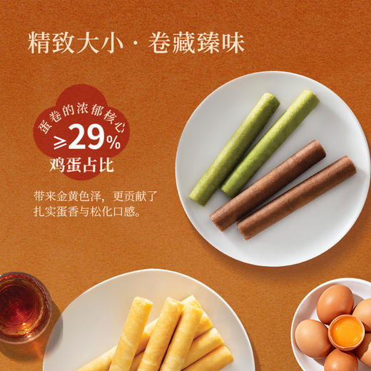 美心精致荟萃鸡蛋卷(36条装)  208g/盒 商品图2