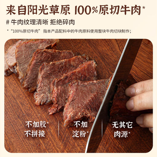 一米市集 慢卤酱牛肉150g 商品图3